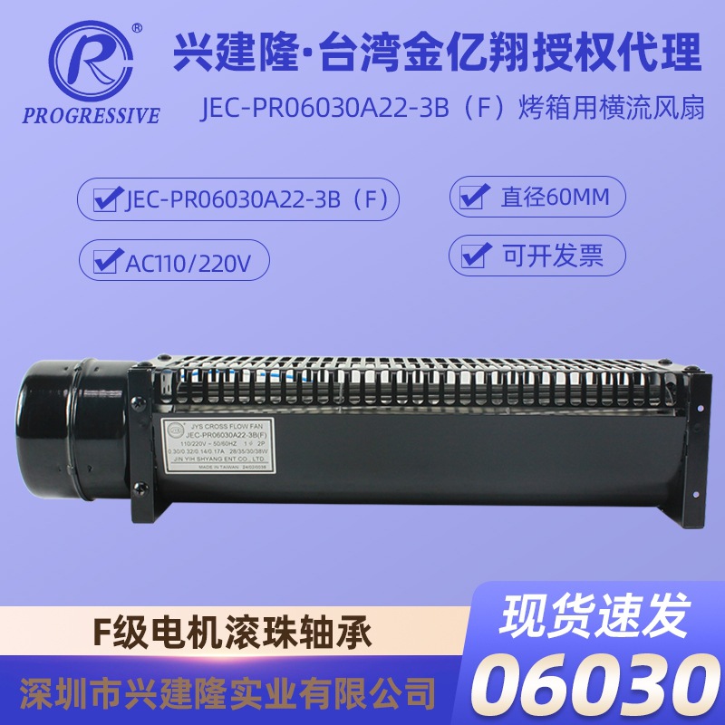 ̨������� JEC-PR06030A22-3B��F�� ������220V���ݺ�������
