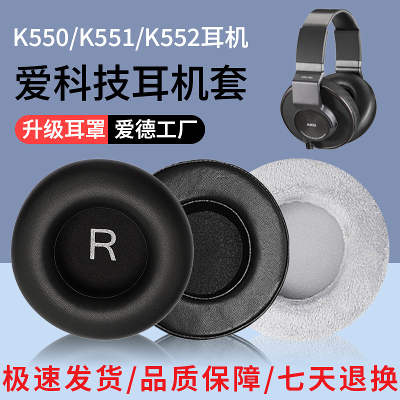 Suitable for AKG K550 Headset K551 K552 K553 Headset Earmuffs Sponge Pullover Beam Suitable for AKG K550 Headset K551 K552 K553 Headset Earmuffs Sponge Pullover Beam