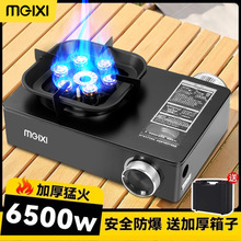 卡式炉户外便携式新款卡磁燃气炉瓦斯露营野炊装备全套炊具大火力