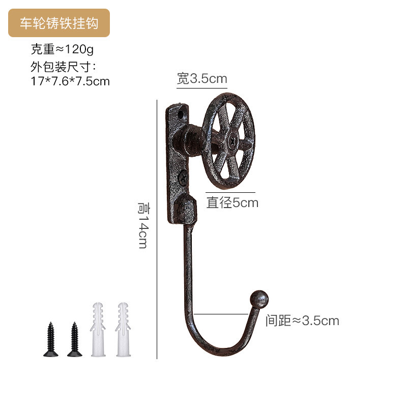 跨境创意铸铁车轮挂钩壁饰进门衣服衣帽钩铁艺玄关挂衣钩创意壁挂|undefined