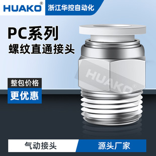HUAKO��ӽ��^�S��ֱ�NPC8-02��ɫ���^PC6-01�ݼyֱͨ12-04/10-03