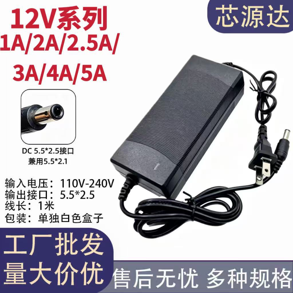 12V5A dual-line power adapter, 60W desktop power supply, 4A power supply, 1A LED strip, 3A monitor, 12V5A