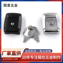铝箱手提工具箱箱包锁扣 化妆箱四方锁 木盒酒盒锁扣  日字锁
