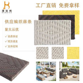 藤椅编织pe藤条藤编材料家具辅料diy手工藤条阳台椅子配件装饰