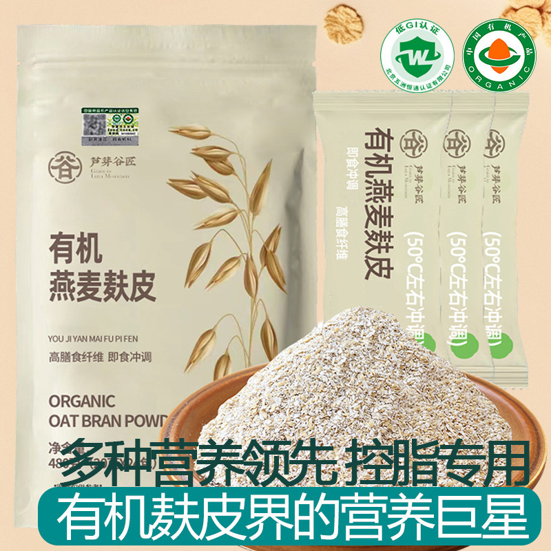 Organic Oatmeal Bran, Sugar-Free, Low Gi, Low Fat, Flagship Store Genuine Product, Breakfast Substitute, Filling Instant Drink