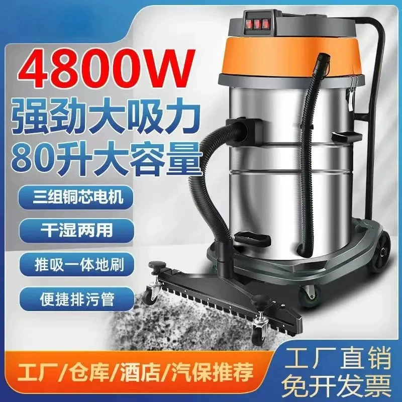 Мощный промышленный пылесос 480W с высокой емкостью, водоотсосом и прочным медным мотором