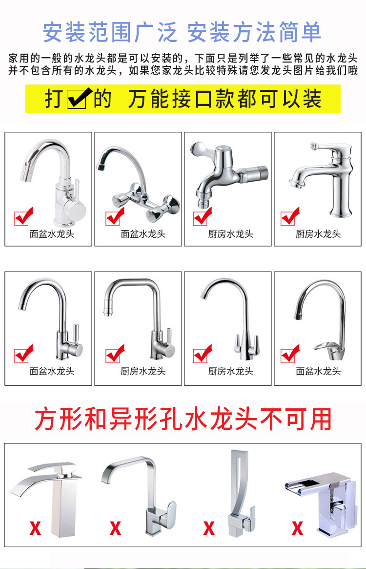 水龙头过滤器_11