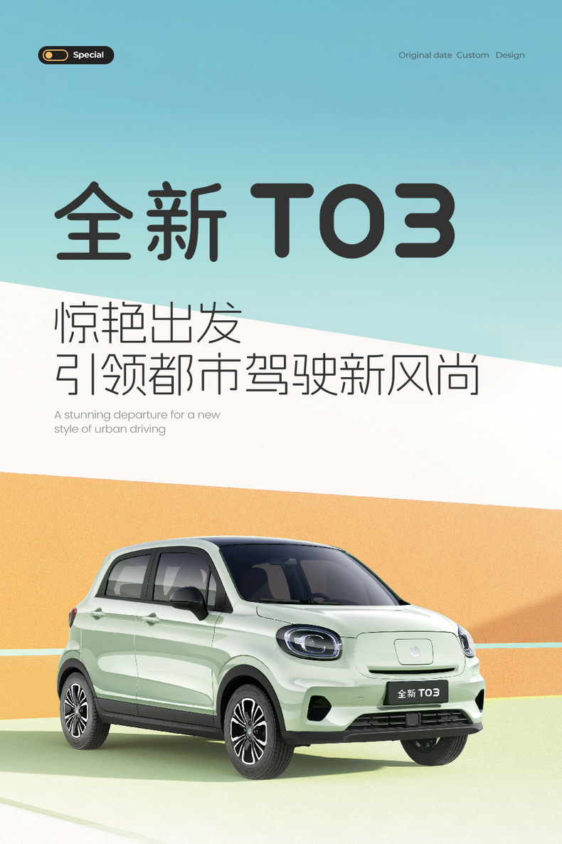 2024 Zero Run T03 Special Car Seat Cover 200 Light Enjoy Edition 310 Enjoy Zero Run t03 Four Seasons Full Package Cushion