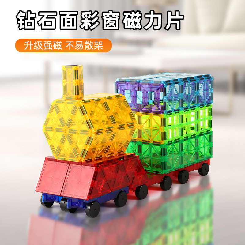 大号彩窗磁力片套装儿童磁性积木套装宝宝城堡积木强磁方块厂跨境