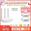 Mercury MW315R Power Supply + Give 1 Mi Network Cable