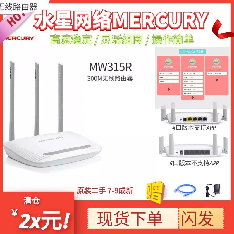 Б/у маршрутизатор Mercury MW313R, домашний FW R325R, беспроводной аренды, комната MW325R