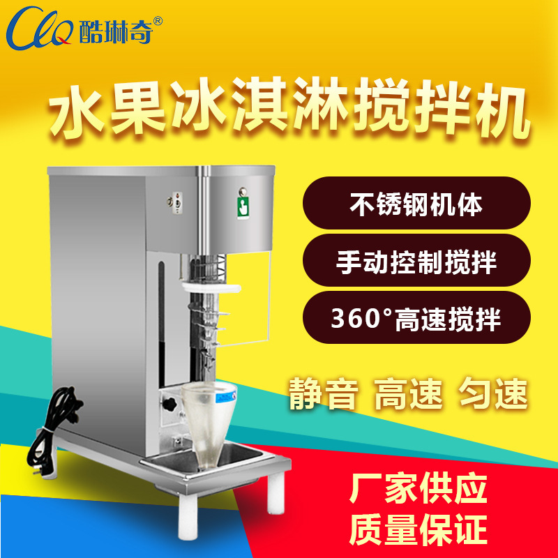 Manual ice cream mixer, commercial snowflake ice machine, dessert and cold drink business equipment, direct sales from the manufacturer