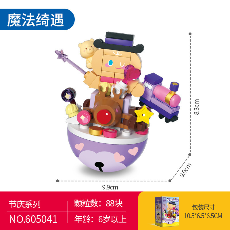 森宝照明オルゴールピンク水晶クリスマスツリー積み木盛り合わせ玩具女の子バレンタインデー誕生日プレゼント|undefined