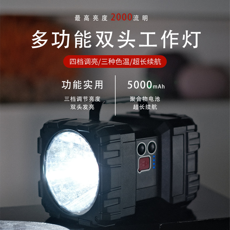 双头强光手提灯 LED充电远射双头泛光探照灯户外野营工作警示灯|undefined