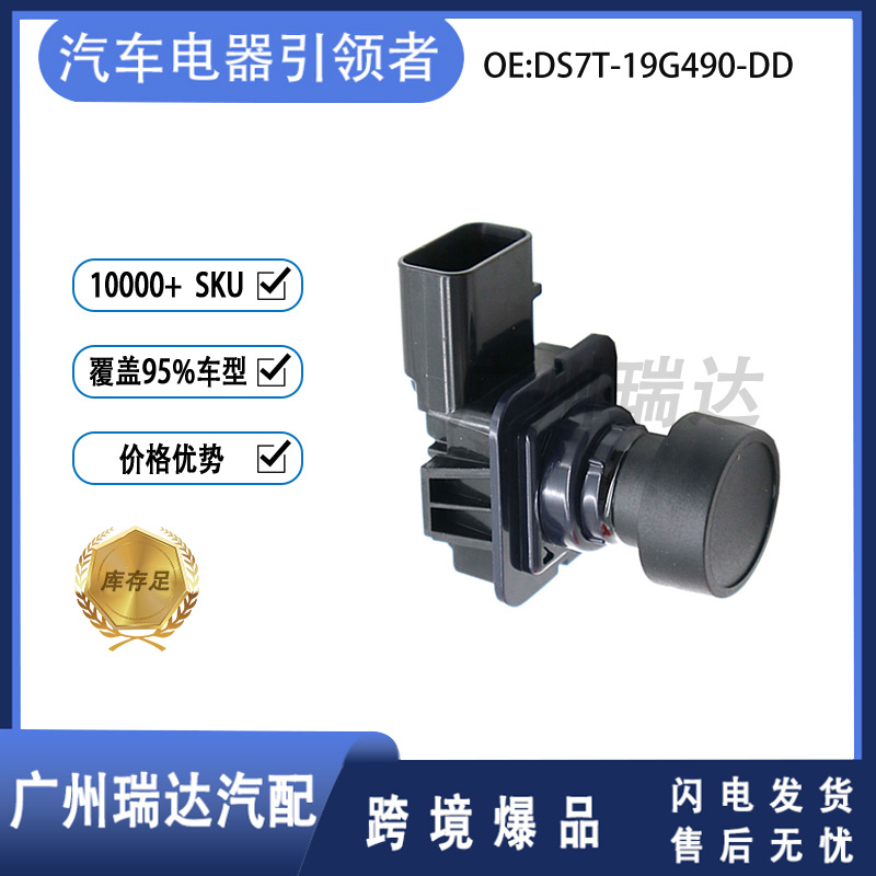 DS7T-19G490 - DD para cámaras de marcha atrás de Ford Mondeo 13 - 17