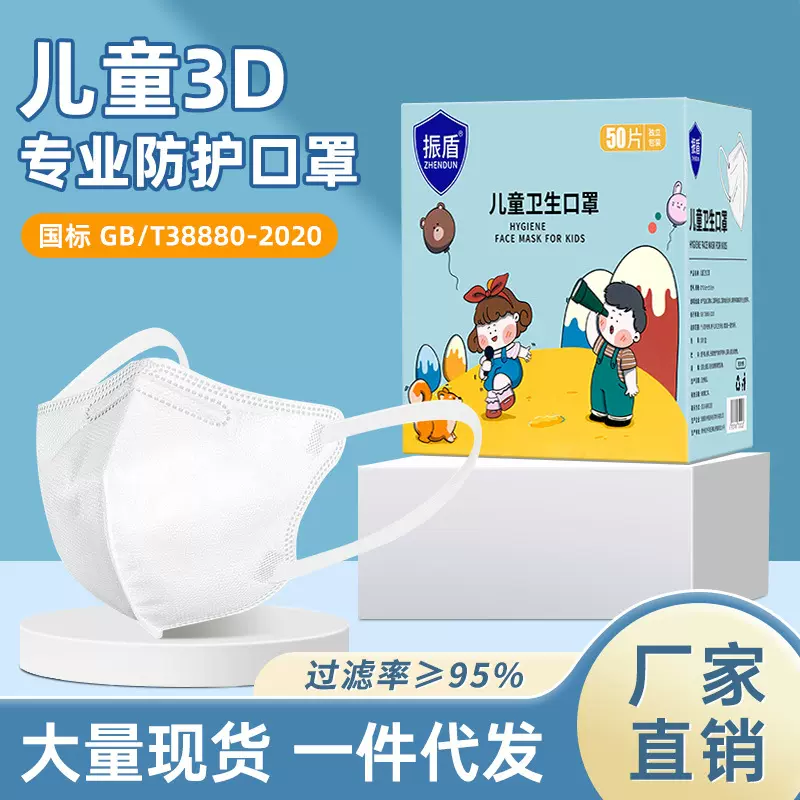 3D立体儿童N95口罩加厚外出防护透气口罩独立包装3/12岁宝宝纯色