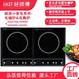 电磁炉;电陶炉;厨房电器配件