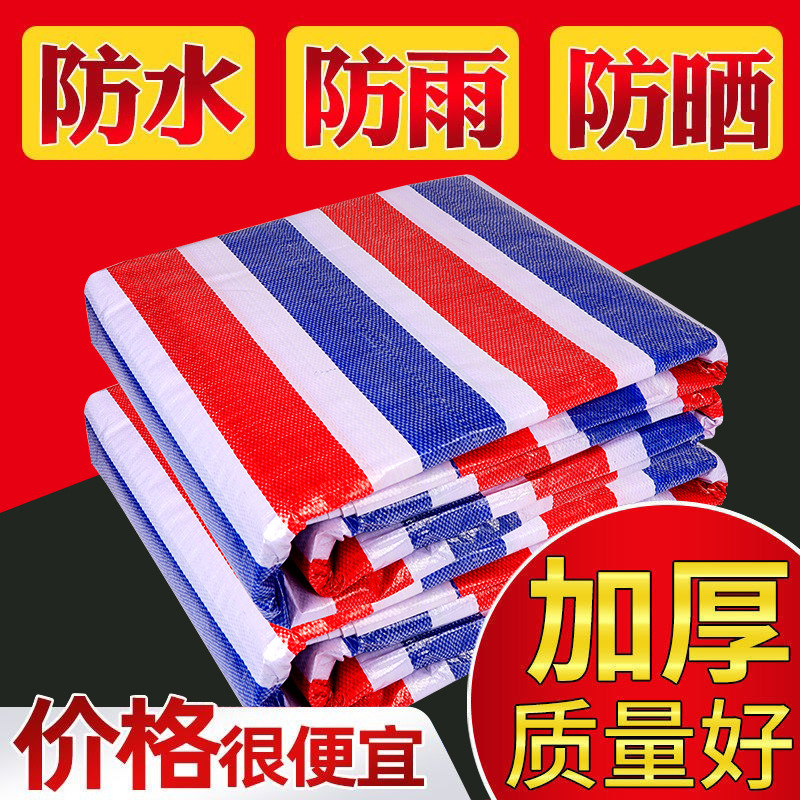Three-color Strip Cloth, Rainproof Cloth, Waterproof Cloth, Thickeneded Plastic Cloth, Waterproof Sunscreen Tarpaulin, Sunshade Decoration Tarpaulin Wholesale