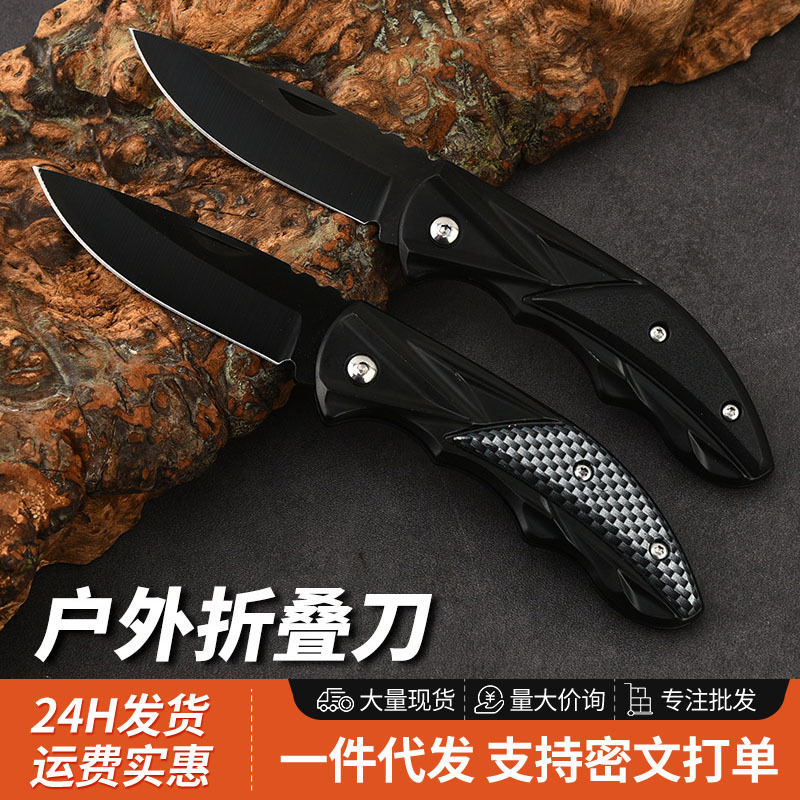 迷你折叠刀高硬度不锈钢户外碳纹户外露营刀随身便携小刀厂家现货