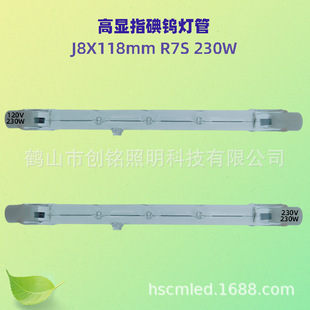 J8X118120V/230V230W Iodine Tungsten Lamp R7S Landscape Lighting Heating Halogen Bulb Landscape Special