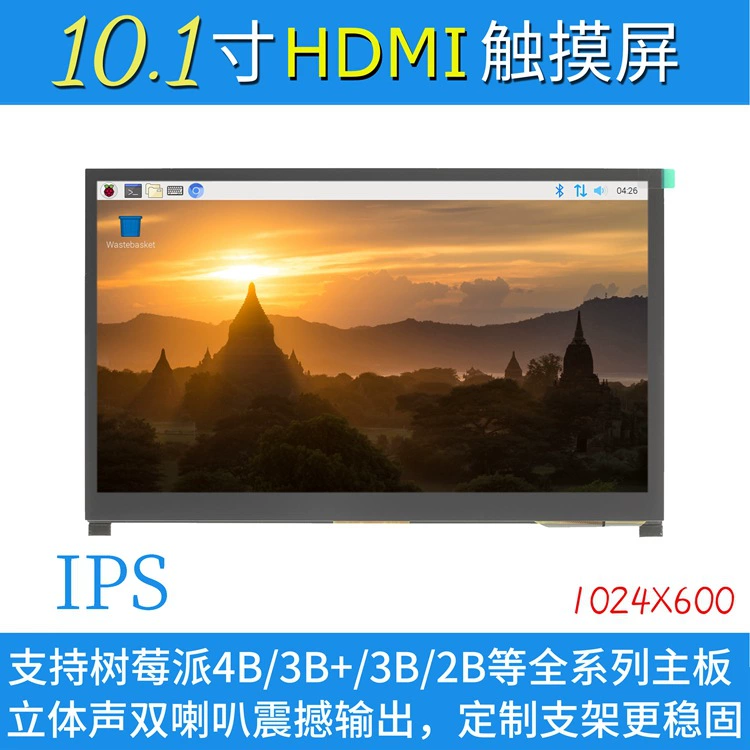 10,1-дюймовый Raspberry LCD HDMI дисплей display-H для Raspberry Pi