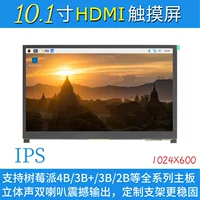 10,1-дюймовый Raspberry LCD HDMI дисплей display-H для Raspberry Pi