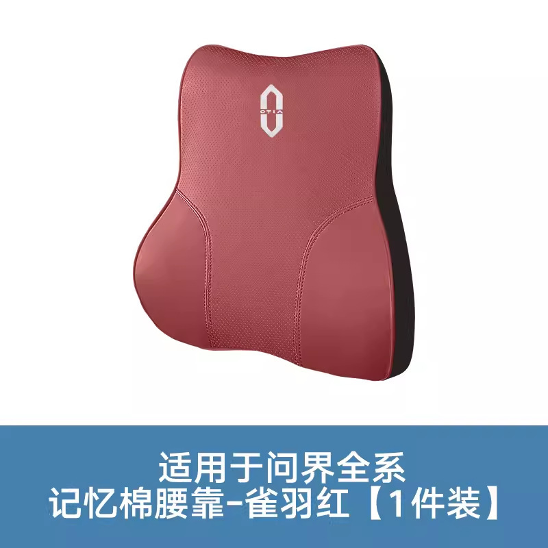 Huawei AITO問界M5M7M8M9用ヘッドレスト、腰痛対策専用ネックピロー、車内装飾用品、アクセサリー|undefined
