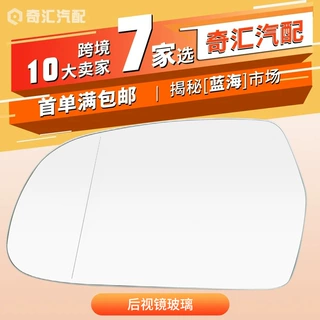跨境8K0857536F适用奥迪8K0857535A后视镜片带加热汽车倒车镜镜片