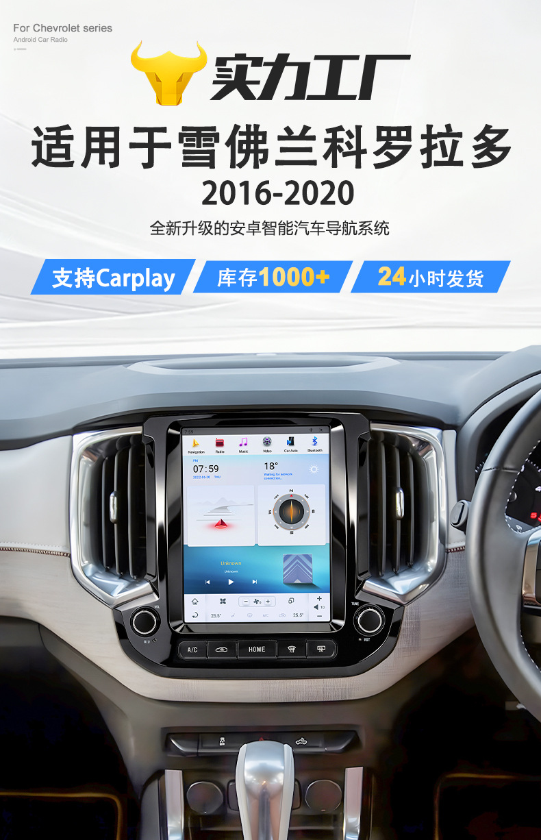 Suitable for Chevrolet Colorado 16-22 Model Year Central Control Large Screen Car Navigation System Integrated with the Vehicle Screen