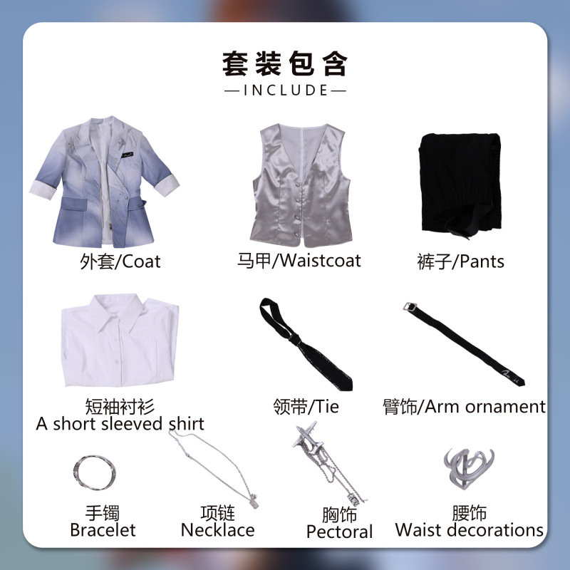 北水商贸夏以昼cos服恋与深空夏以昼生日服cosplay二次元扮演服|undefined