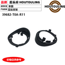39682-T0A-R11���ñ���15-16��CR-V˼��RM3/RM4�����״�֧�� ��Ȧ