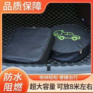Customized Car Charging Gun Cosmetics Bag, Satchel Storage, Convenient Trunk Universal Storage Box, Car Charging Cable