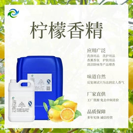 日用香精;食用香精;着色剂