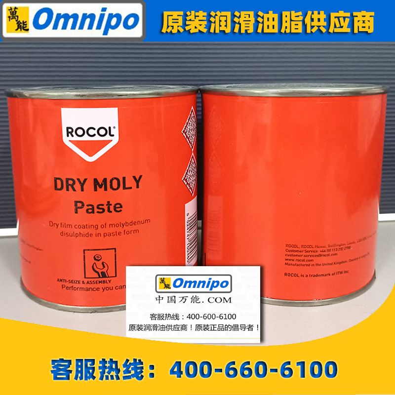 ROCOL 10046 Ӣ���޸�ROCOL DRY MOLY PASTE���Զ������󻬸�