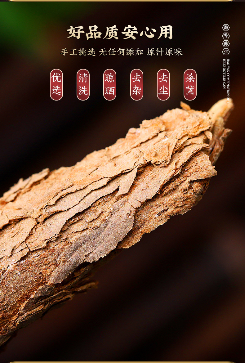Di Gu Pi Gynostemma Herbal Tea Blend 500g Bag Dried Lycium Bark Jiaogulan Loose Tea for Daily Brewing quality and texture