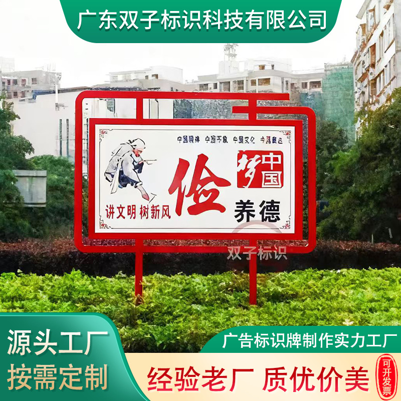核心价值观标牌制作厂家公益牌中国梦广告牌红色党建户外小展牌