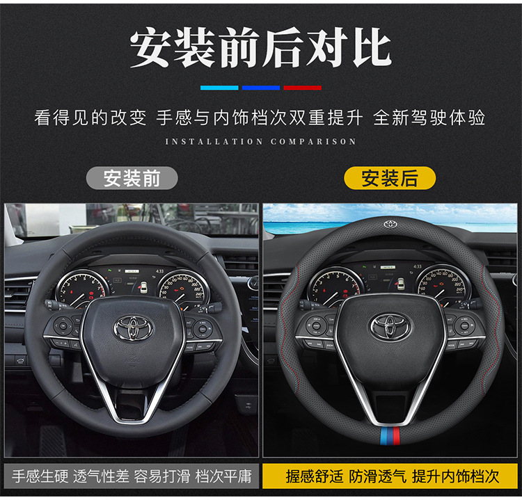 Suitable for Toyota Steering Wheel Cover Corolla Rav4 Leather Trim Levin 2026 Camry Yaris Rav4 Frontlander