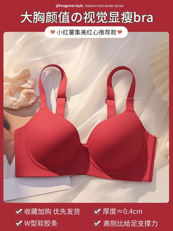 大きな胸の女性のための小さな下着大きいサイズ薄い胸縮小シームレス夏軟鋼リング美胸縮小たるみ防止ブラジャー|undefined