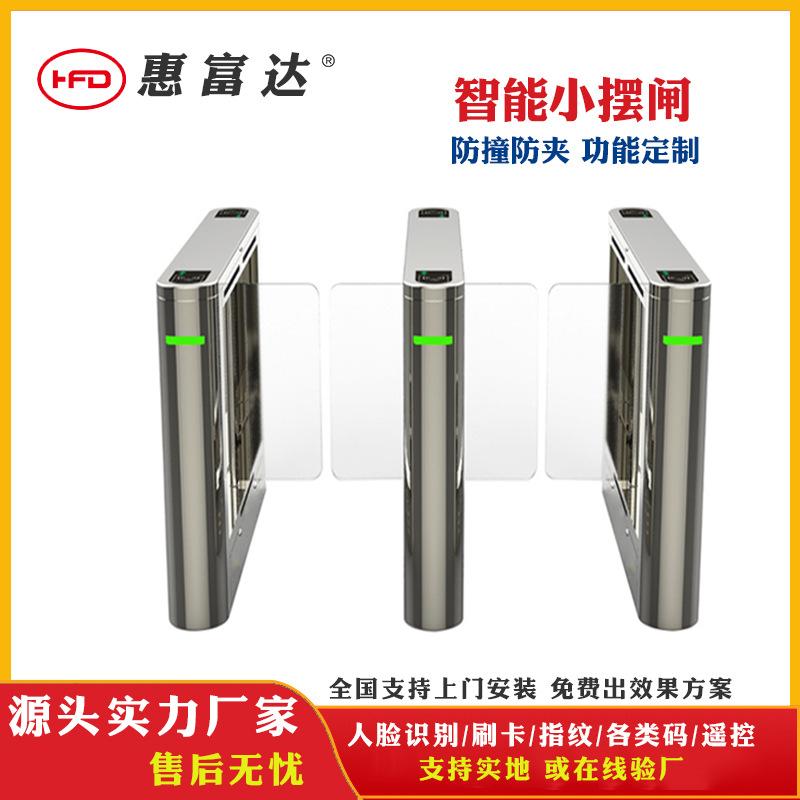 厂家直销防撞摆闸 幼儿园写字楼景区通道闸 二维码人脸识别门禁