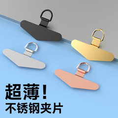 新しいアップグレードされた三角形金属クリップイン携帯電話ストラップ薄片非トップシェルガスケットステンレス鋼素材滑らか