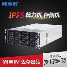 邁存2U4UAMD正品3970X7302 集群儲存服務器24盤位IPFS 磁盤陣列櫃