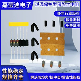 电阻器