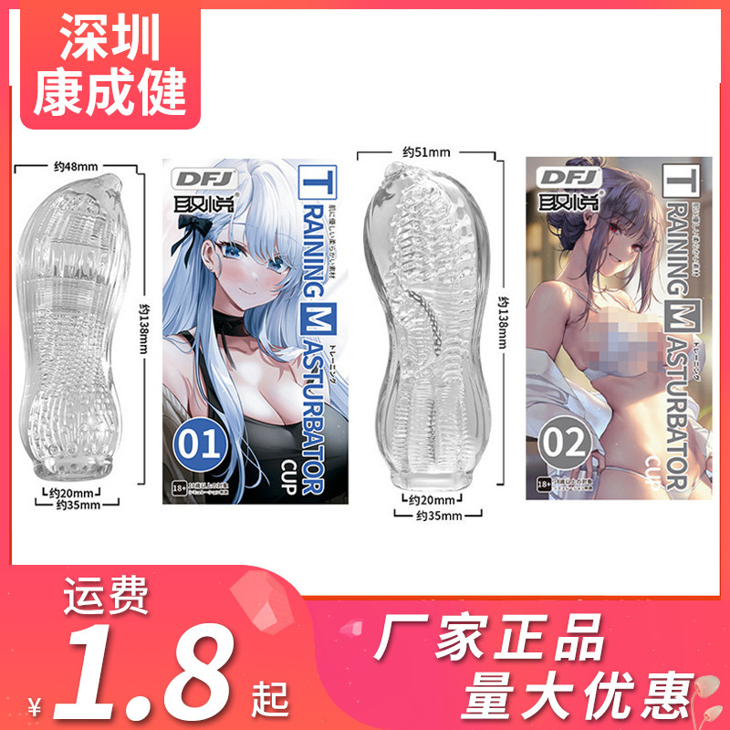 Pleasing Device for Young Women, Manual Air Suction Cup for Men, Penis Training Device, Adult Products Pleasing Device for Young Women, Manual Air Suction Cup for Men, Penis Training Device, Adult Products
