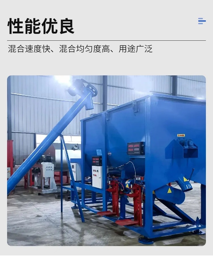 卧式混合机