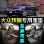 四季包围亚麻布汽车座套