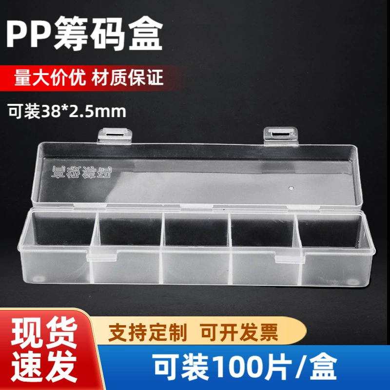 Коробка для 100 фишек прозрачная акриловая стойка для фишек Техасские фишки для покера специальный ящик для хранения токенов