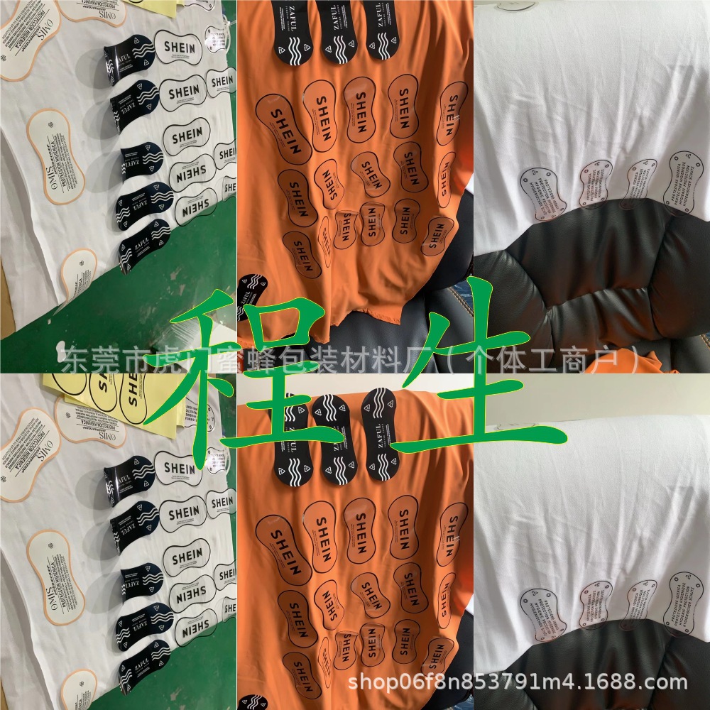 yongkutie泳裢贴weishengtie卫生