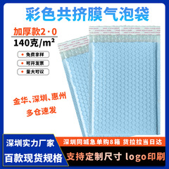 防震転倒防止気泡袋自己粘着袋共押出膜発泡袋自己粘着袋宅配便包装包装封筒袋が厚くなった