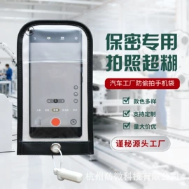 手机袋;户外防水袋;手机保护套
