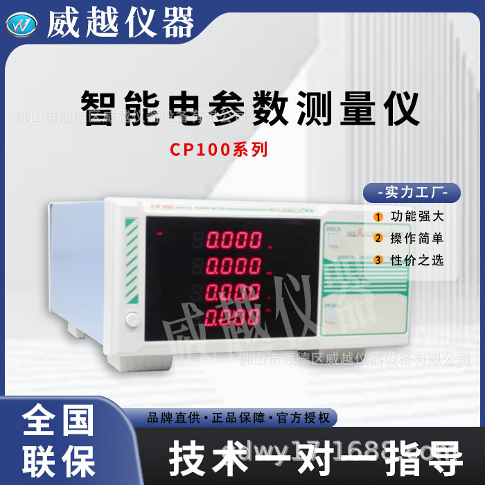 电参数测量仪  参数仪  功率仪  功率测试仪